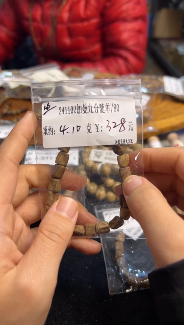 【闪购商品】木 241102加曼九分随单 4.10克
