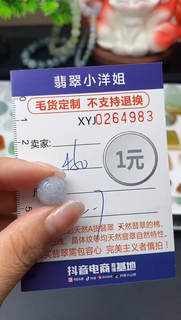 未镶嵌定制翡翠毛货商品 不退换/ 4983