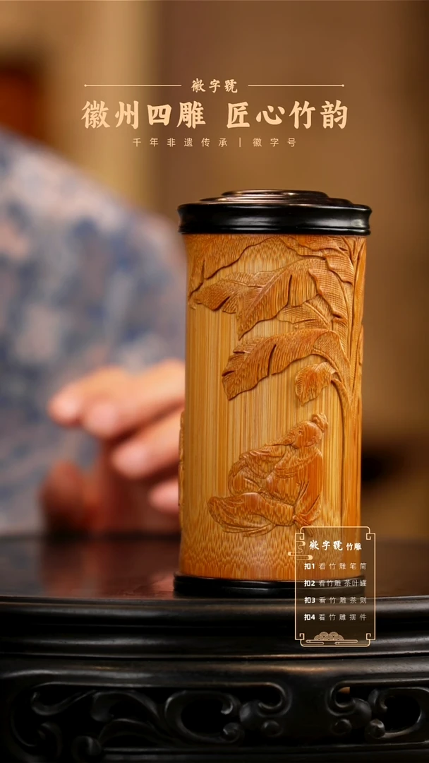 竹茶叶罐88888888