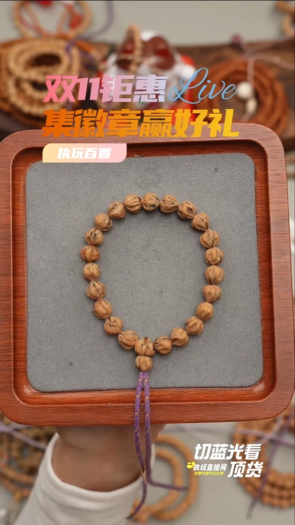 手串柏香籽/百香籽炎莲原桩9.0单圈新品