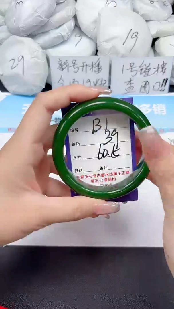 未镶嵌手镯石英质玉131/60.5