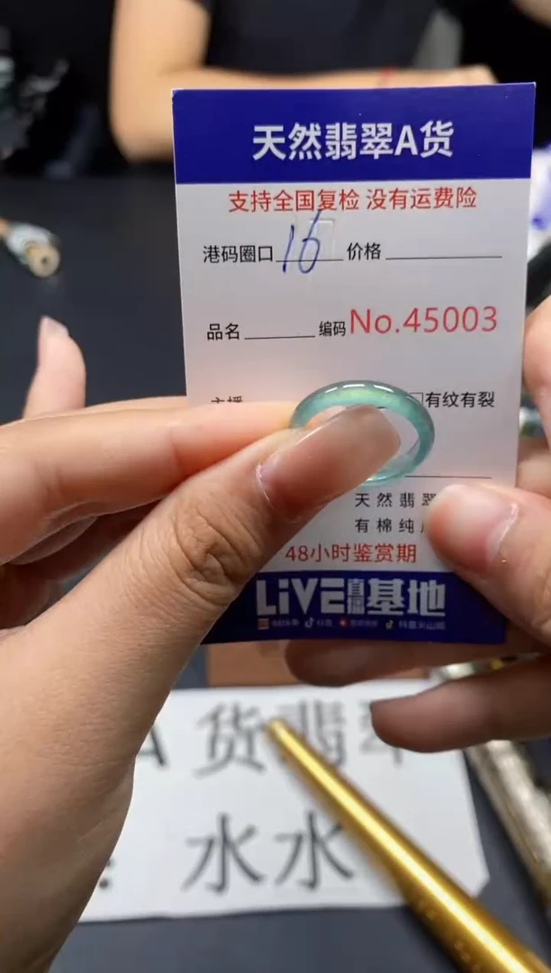 未镶嵌戒指翡翠天然A货翡翠5003
