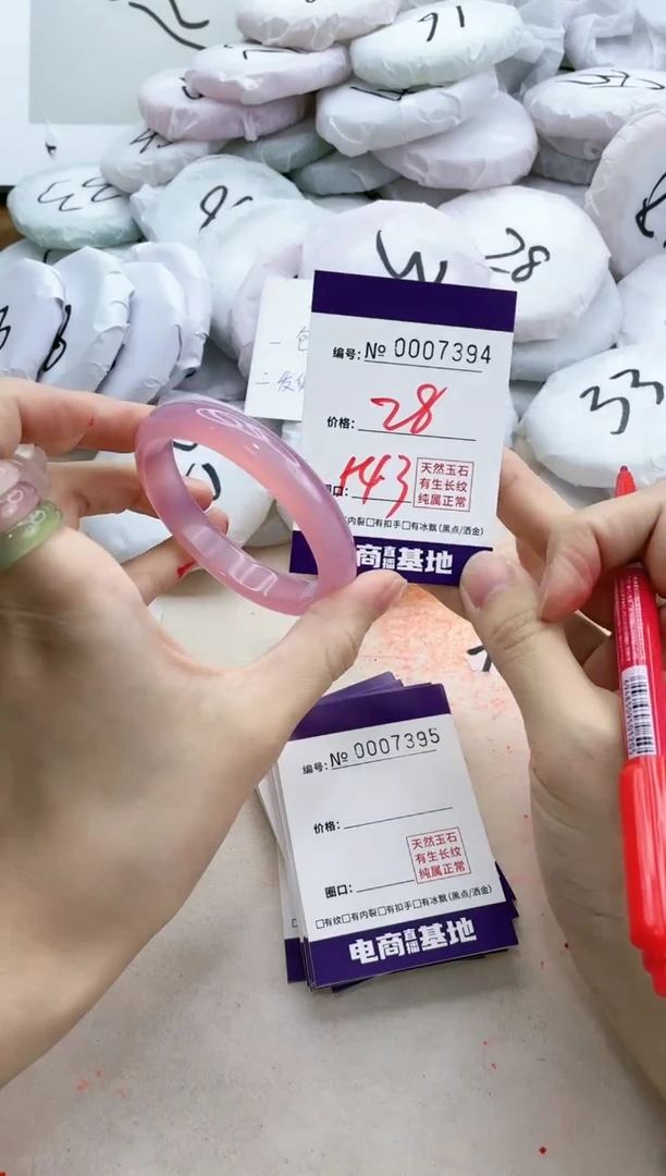 【闪购商品】玛瑙/玉髓手镯未镶嵌7394