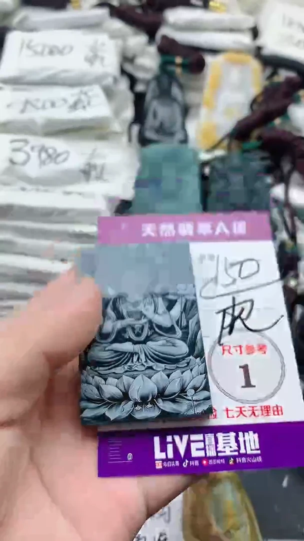 颈饰未镶嵌翡翠888