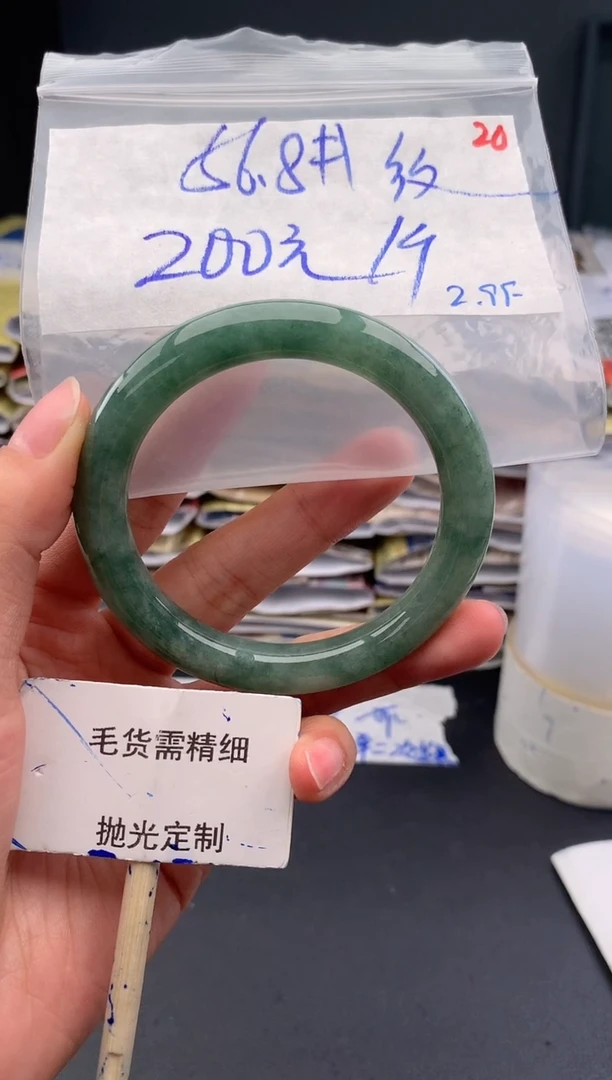 【闪购商品】定制翡翠未镶嵌毛货需精细抛光+20手镯+200元