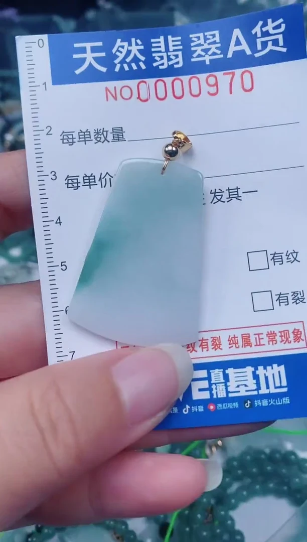 颈饰未镶嵌翡翠00000970