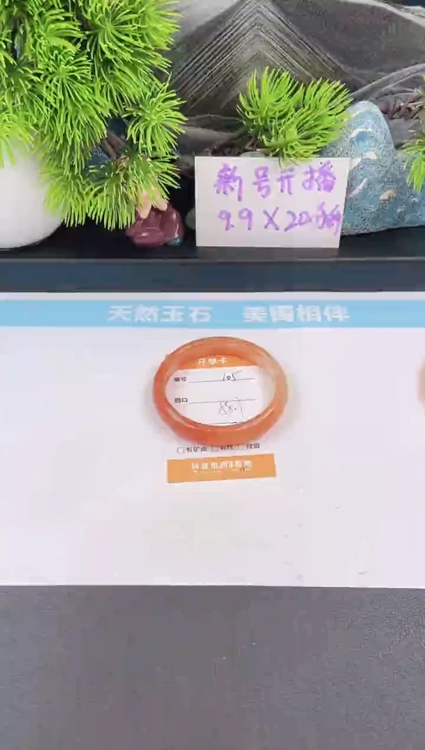 石英质玉手镯未镶嵌105