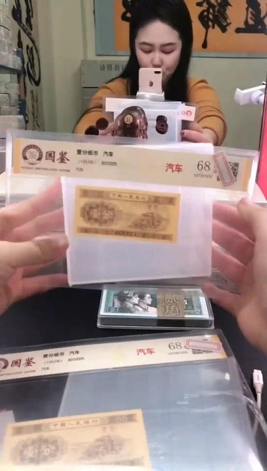 1953壹分单张 国鉴评级-5-留MM-6001