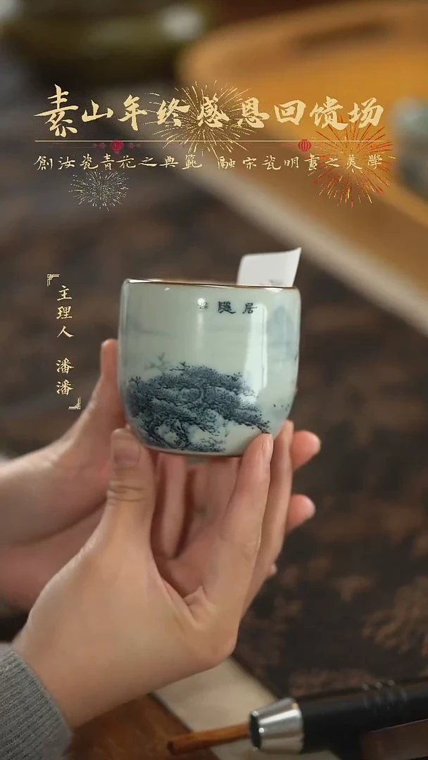 【闪购商品】杯素山福利山水单杯575