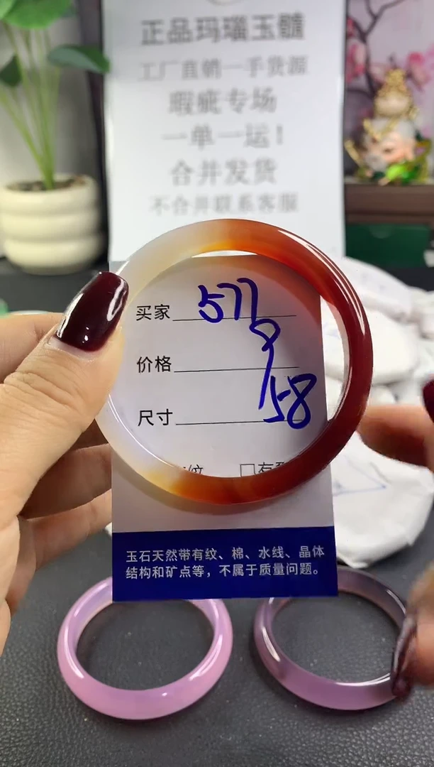 手镯玛瑙/玉髓未镶嵌577