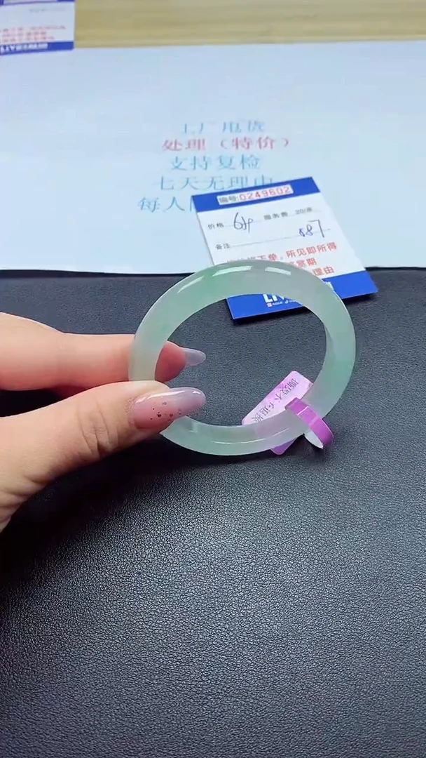 0以实物为准0000249602
