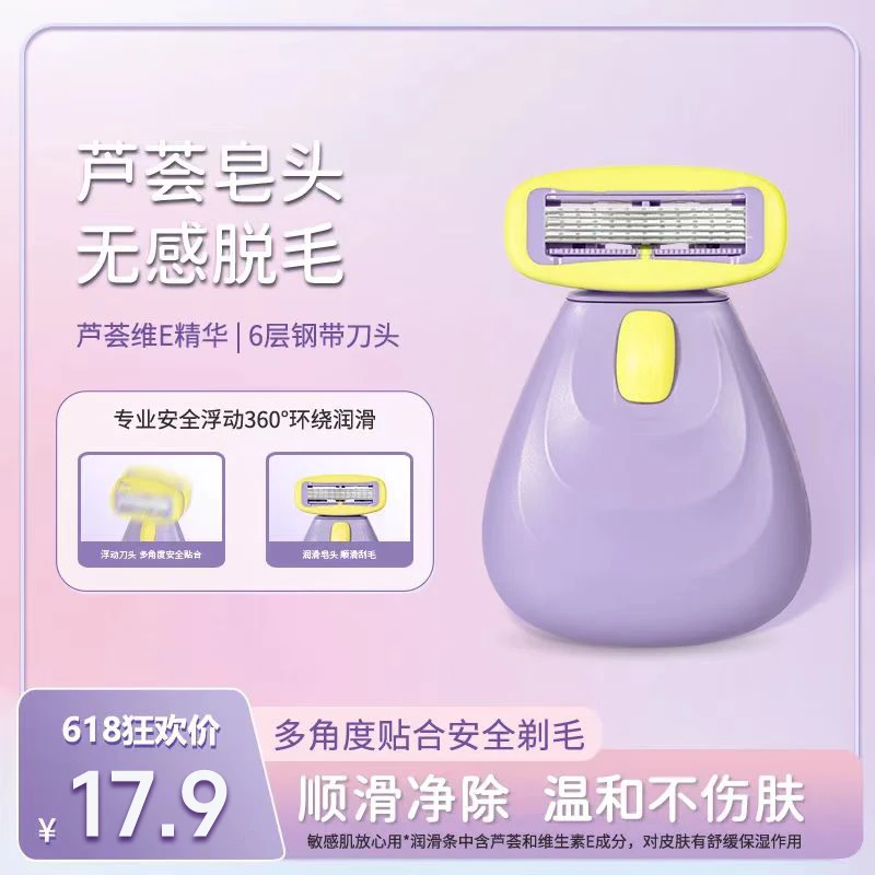 新款折叠女士刮毛刀剃毛除毛刀女士腋毛专用便携通用刮毛神器CY