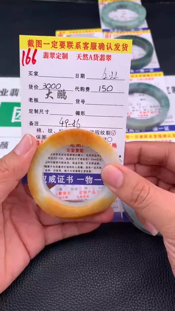 未镶嵌手镯定制翡翠166#手镯定制链接