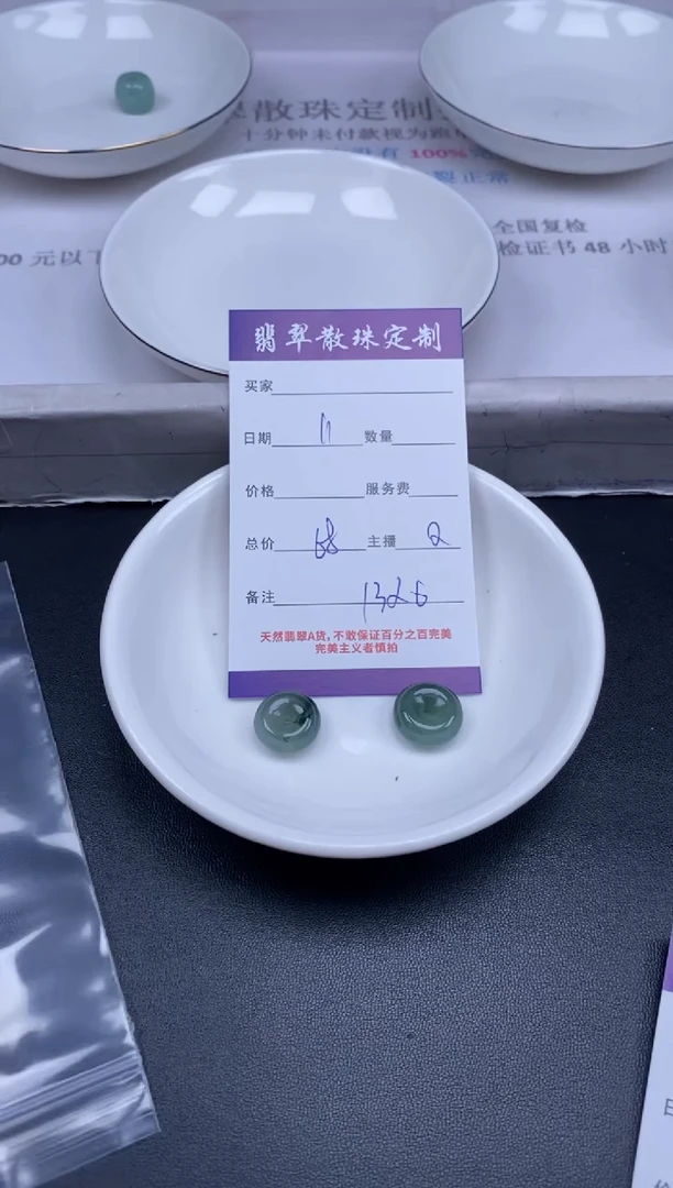 颈饰未镶嵌翡翠贞城散珠批发DIY编制