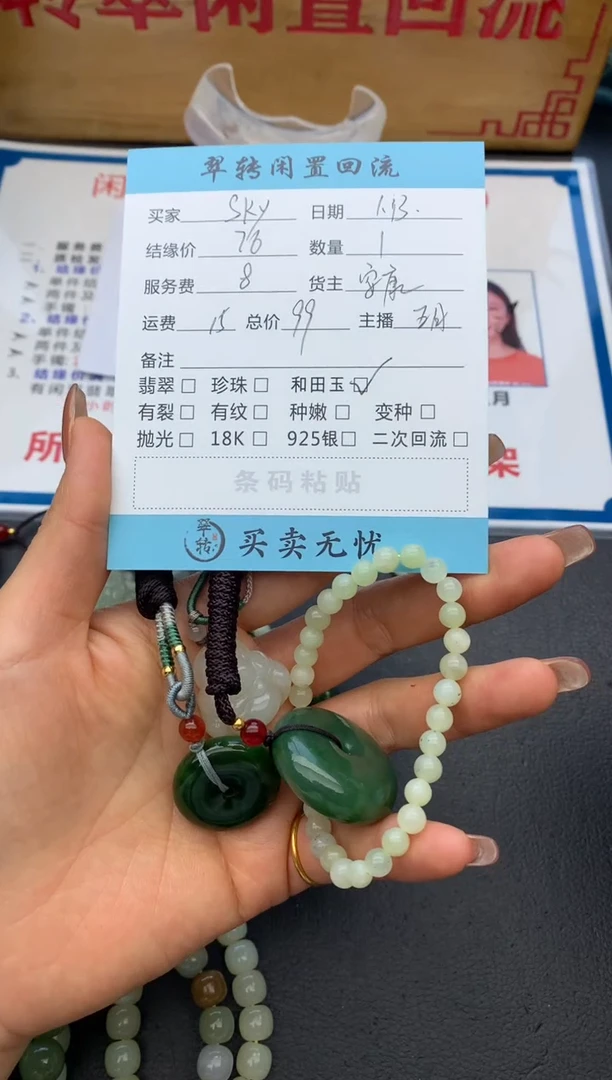 【闪购商品】和田玉颈饰未镶嵌多件