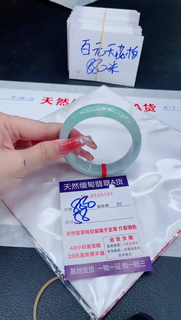 未镶嵌手镯翡翠880.00
