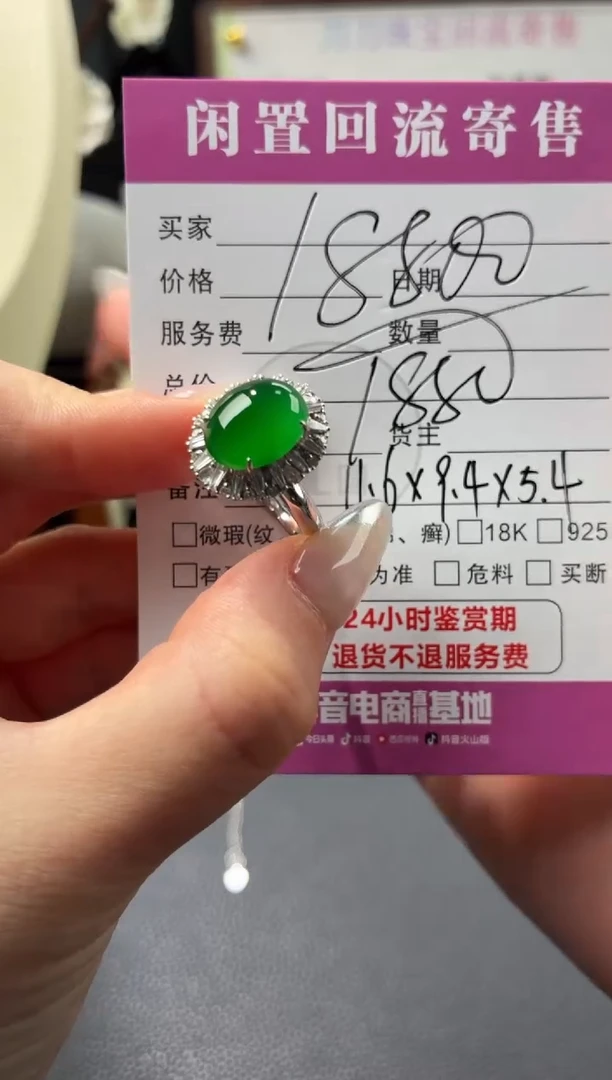 18K金镶嵌戒指翡翠00000968