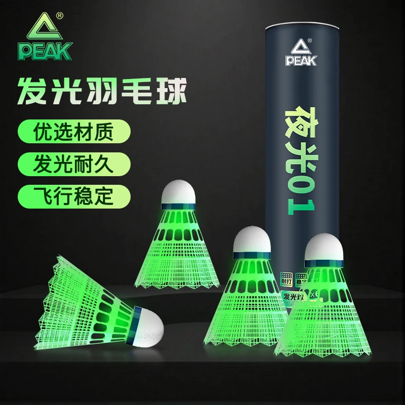 匹克口粮羽毛球尼龙球防风室外防风夜光羽毛球发光羽毛球耐打专业