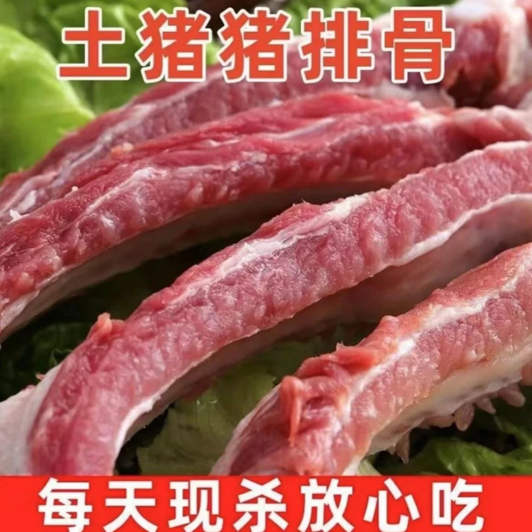 猪排【5斤前排整根发货】小骨配称含2%脆骨含量20%脊骨含量M