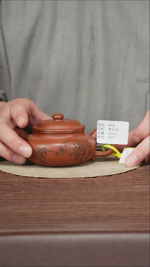 茶壶紫砂T031 枣红泥 仿古 200cc