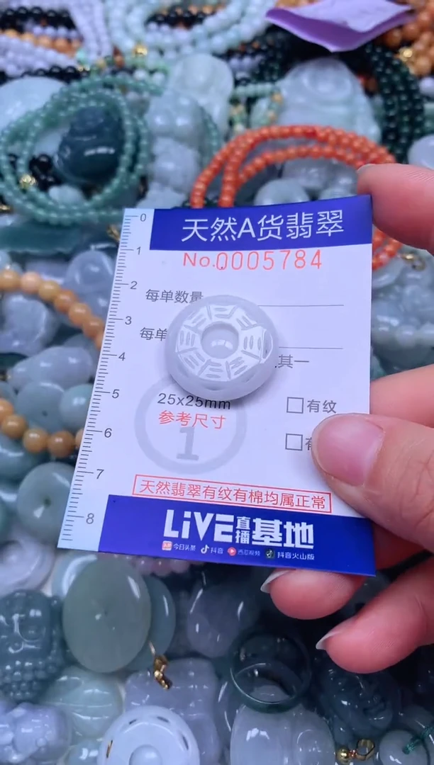 颈饰未镶嵌翡翠天然翡翠