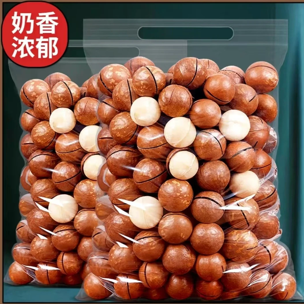 【两斤】20-24mm中大果混装夏威夷果无干燥剂