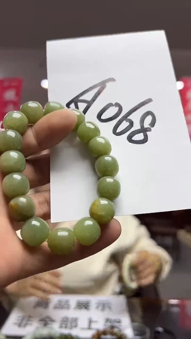 未镶嵌手串透闪石质玉多样性发货其中发一