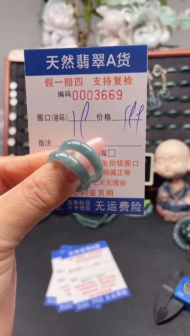 未镶嵌戒指翡翠19*3669