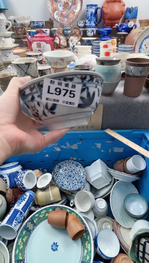 日式勃*宁默认微瑕千羽瓷器L975