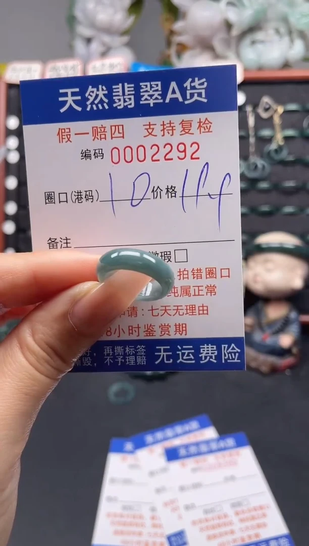 未镶嵌戒指翡翠10*2292