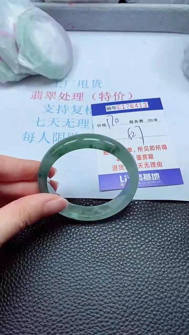 拍下以实物为准00176413