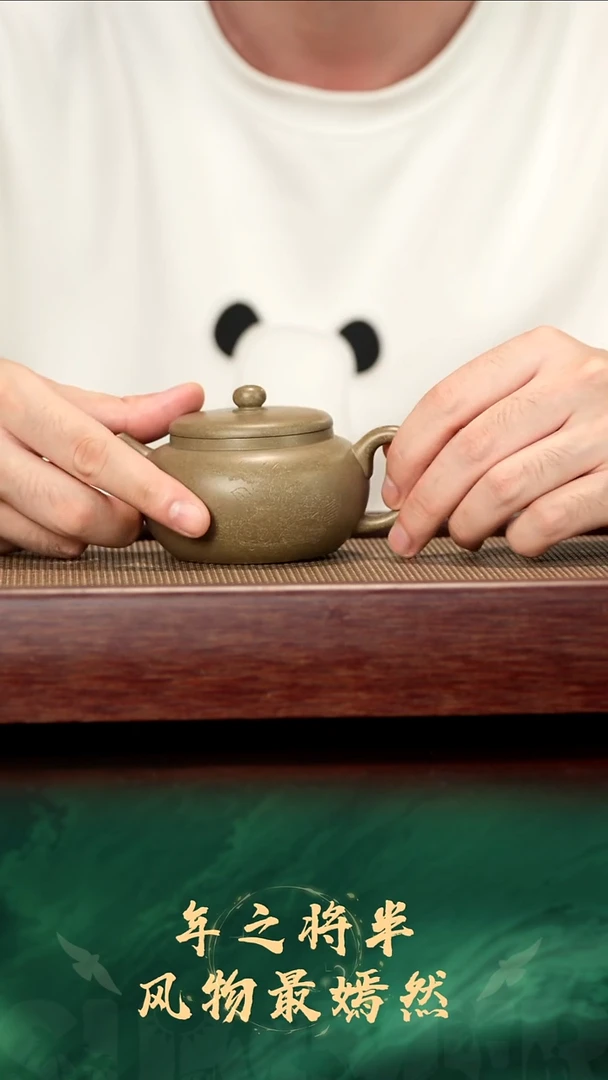 宜兴紫砂 薛大宝 蟹壳青 圆珠210cc