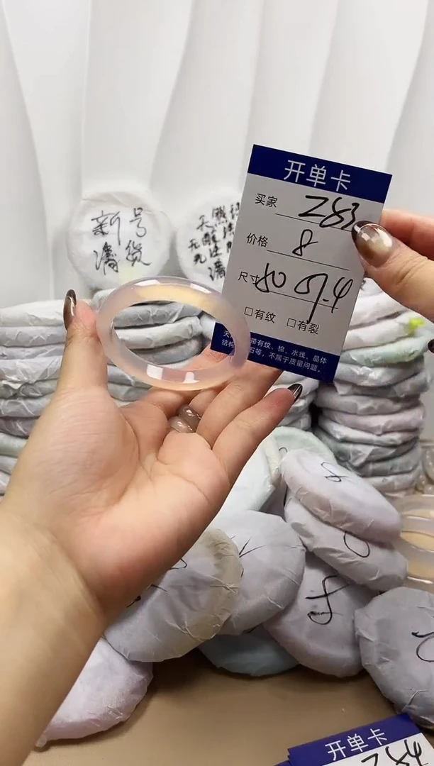 手镯玛瑙/玉髓未镶嵌z53