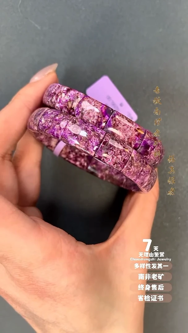 苏纪石（舒俱来）未镶嵌手串多样性发其一