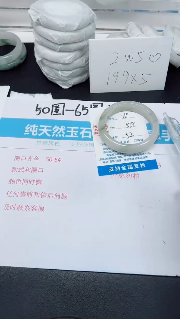 【闪购商品】石英质玉手镯未镶嵌G269-57.8