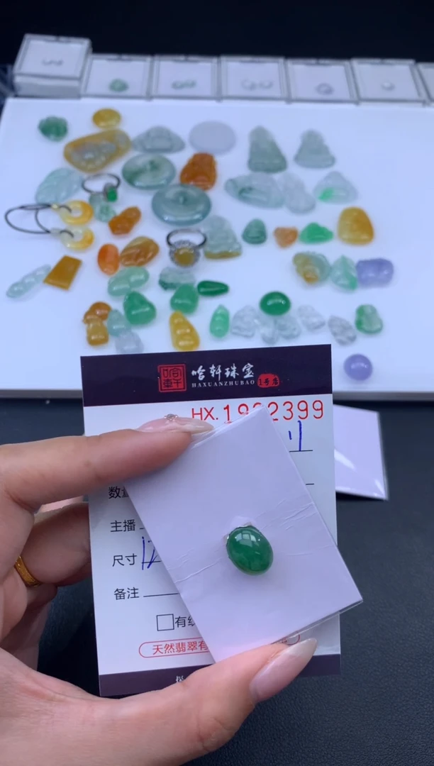 未镶嵌挂件翡翠哈轩 裸石1