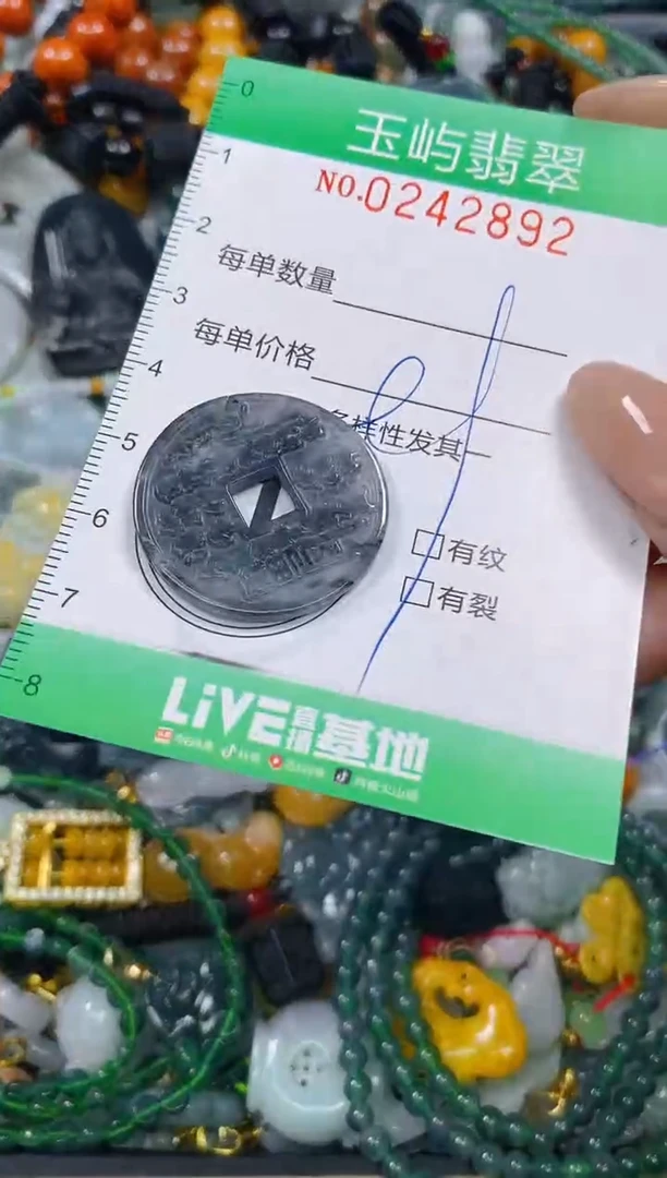 颈饰未镶嵌翡翠闪购0242891