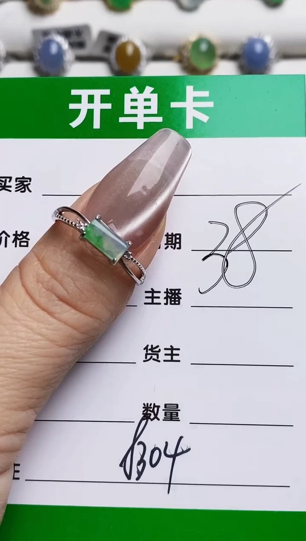 银S925镶嵌戒指翡翠8304