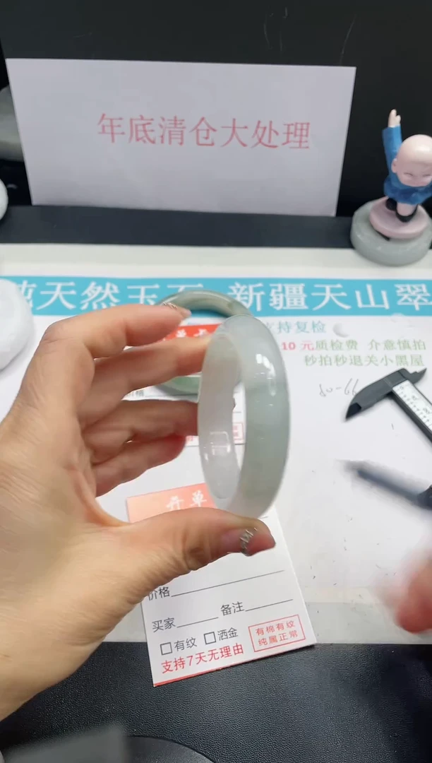 【闪购商品】石英质玉手镯未镶嵌73