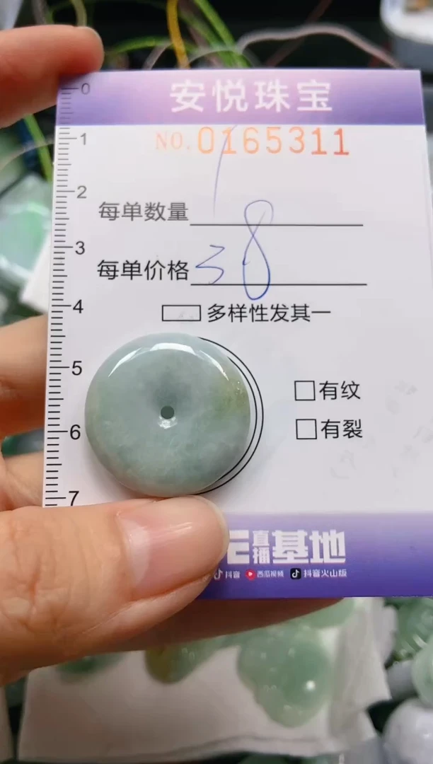 翡翠未镶嵌颈饰闪购0165311