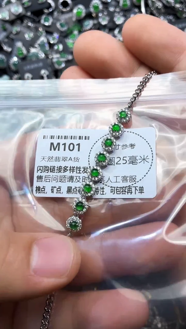 翡翠未镶嵌颈饰M101手链
