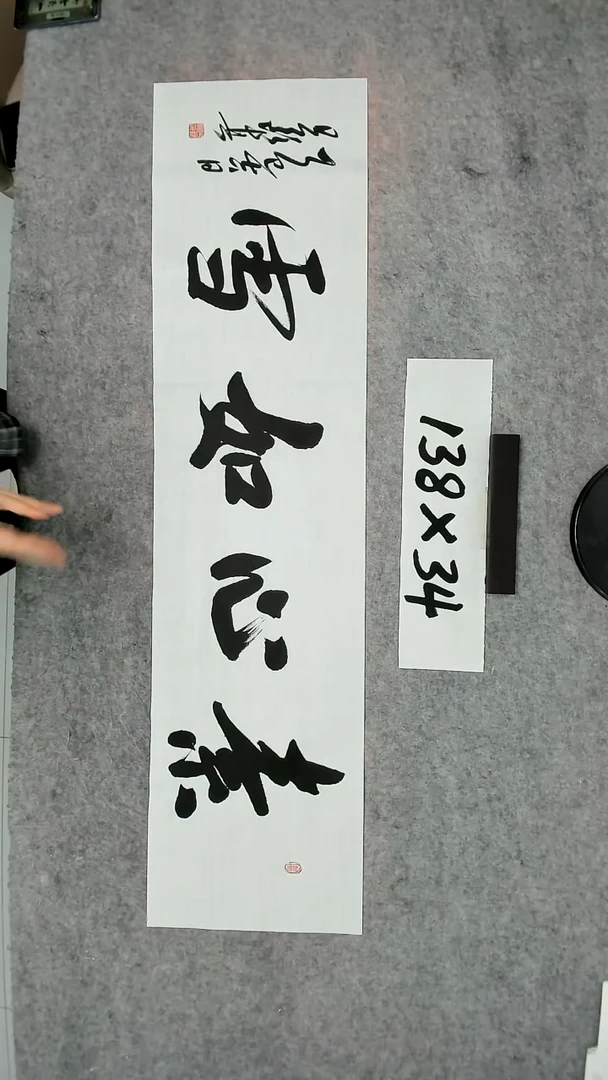 书法吕老师书法作品