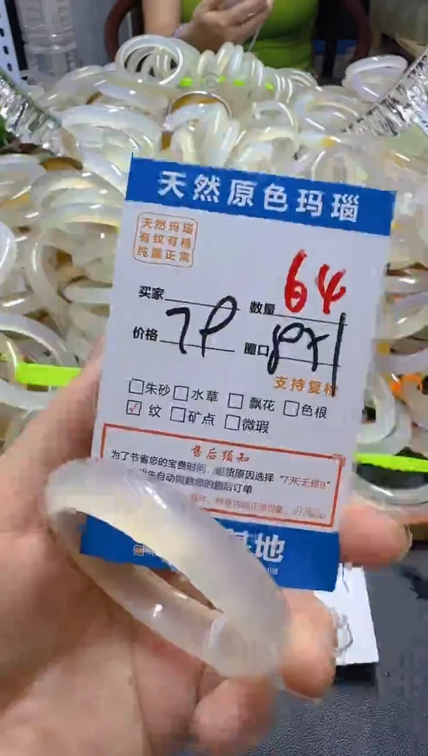 玛瑙/玉髓手镯未镶嵌64