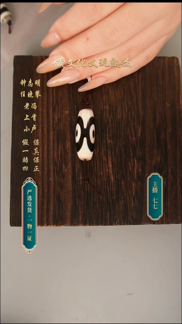 未镶嵌颈饰玛瑙/玉髓喜*行运朱砂全手猫三35.3*13.3