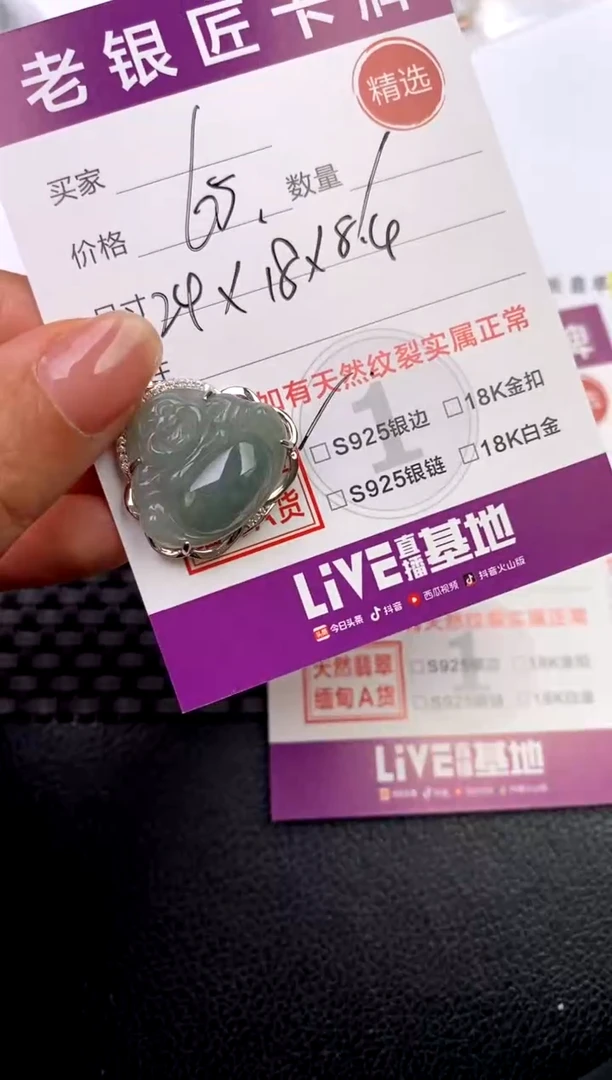 翡翠银S925镶嵌颈饰吊坠