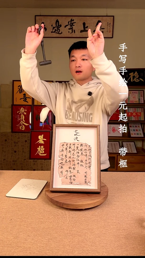 书法火****?书法文玩，手写手绘