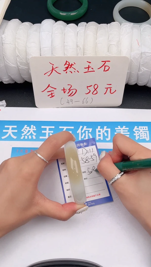 未镶嵌手镯石英质玉D111微色差