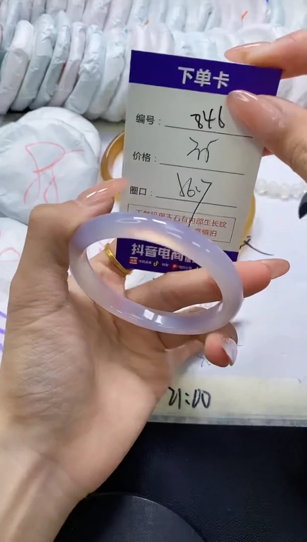 手镯玛瑙/玉髓未镶嵌846