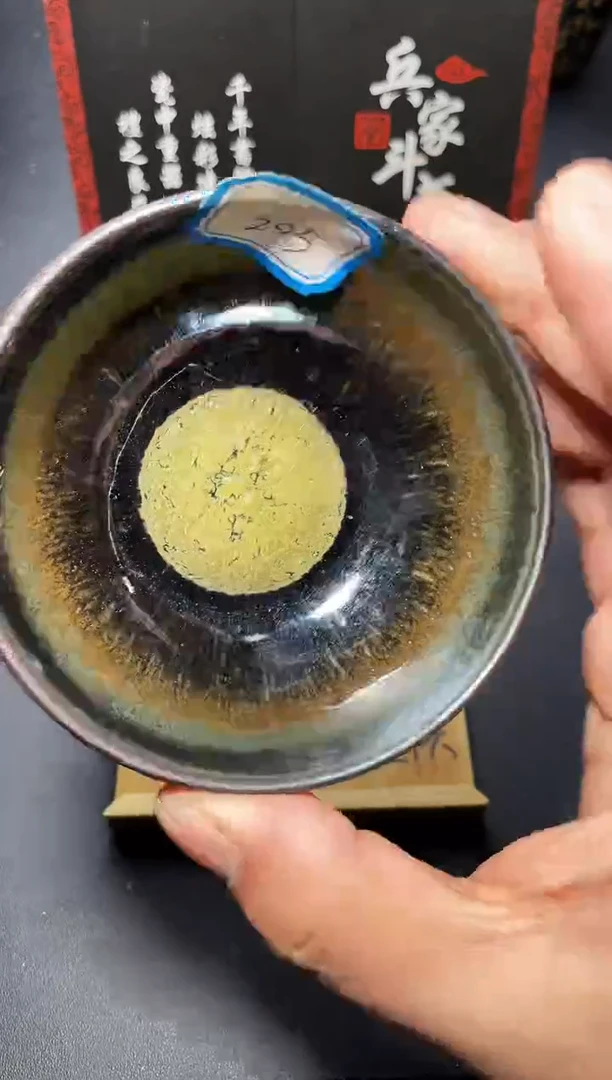 茶盏205（微瑕）叶紫建盏