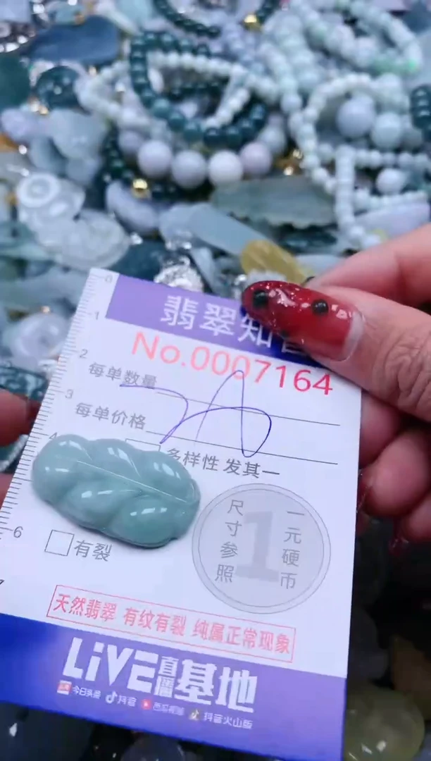 【闪购商品】翡翠吊坠(不含链)未镶嵌7164